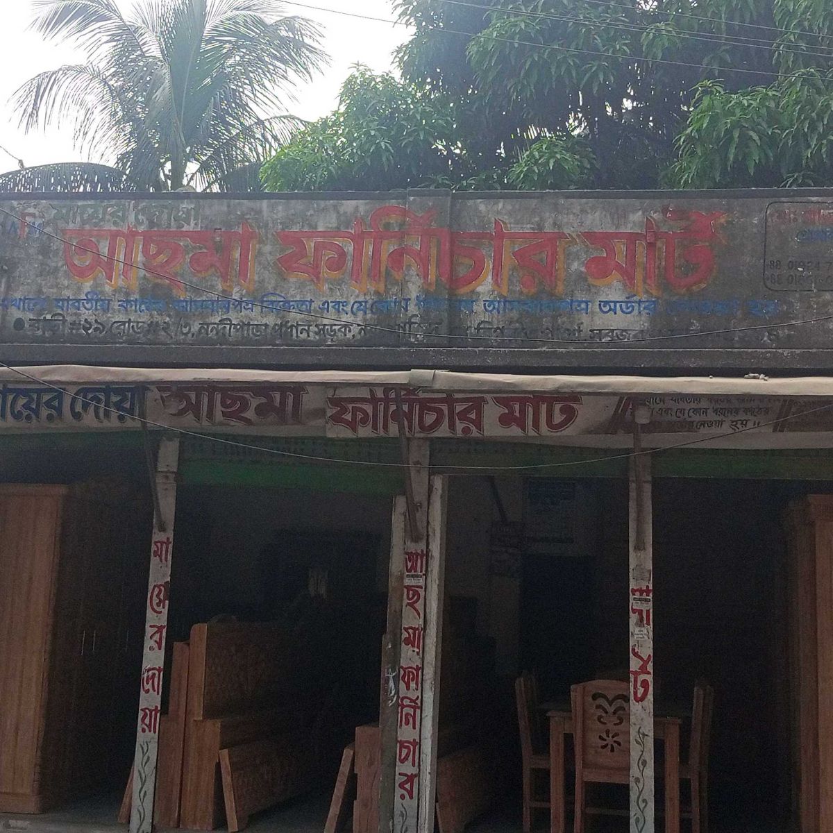 Asma Furniture Mart