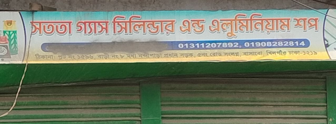 Sotota Gas Cylinder & Aluminum Shop