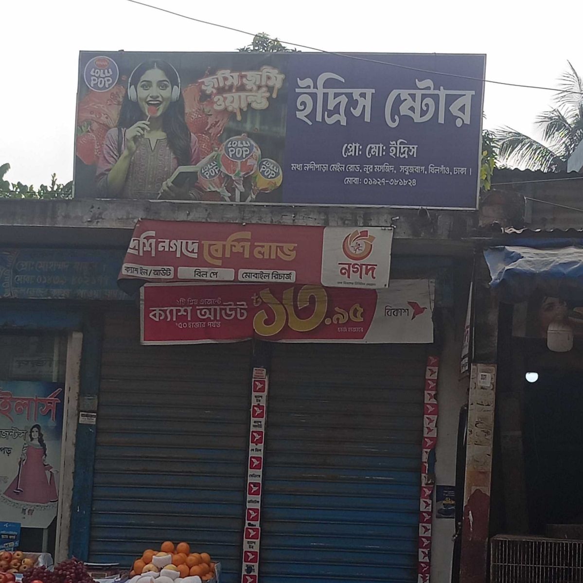 Idris Store