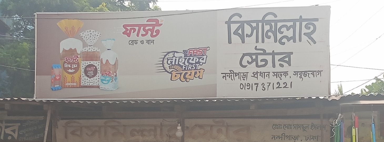 Bismillah Store