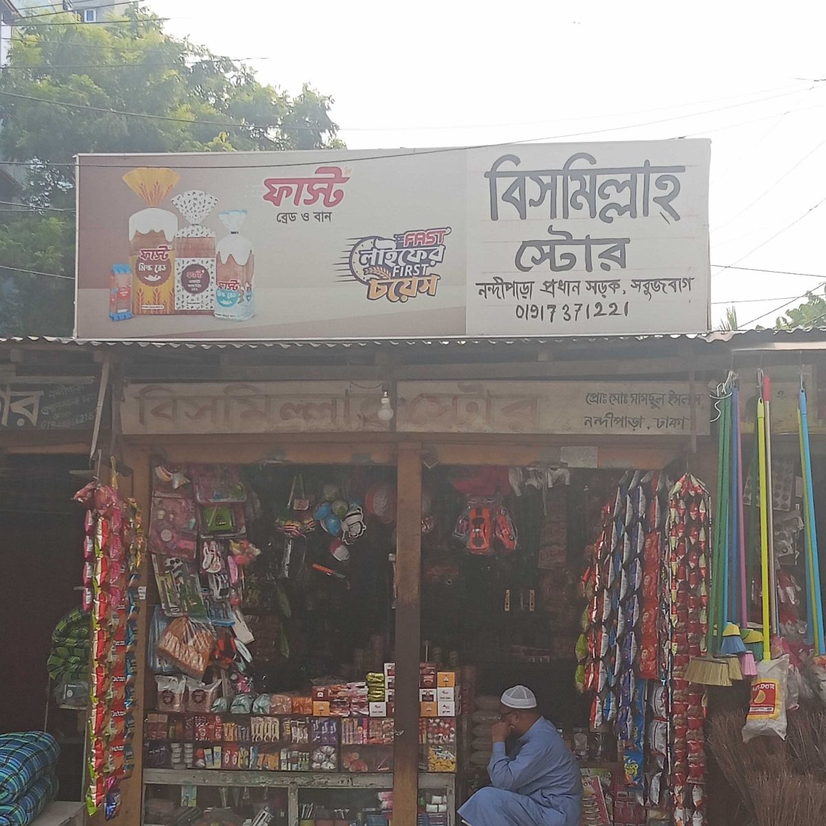 Bismillah Store