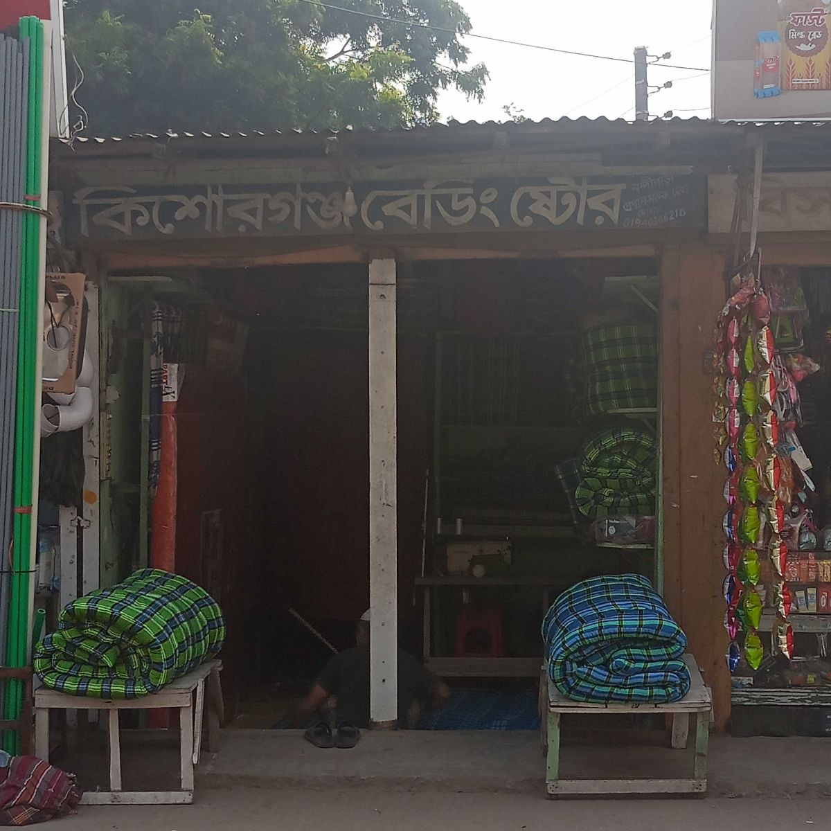 Kishorganj Bedding Store