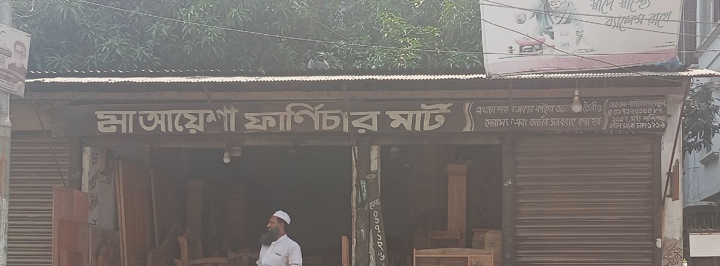 Ma Ayesha Furniture Mart
