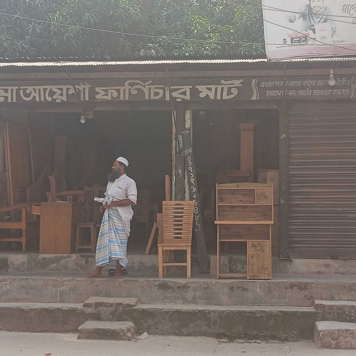Ma Ayesha Furniture Mart