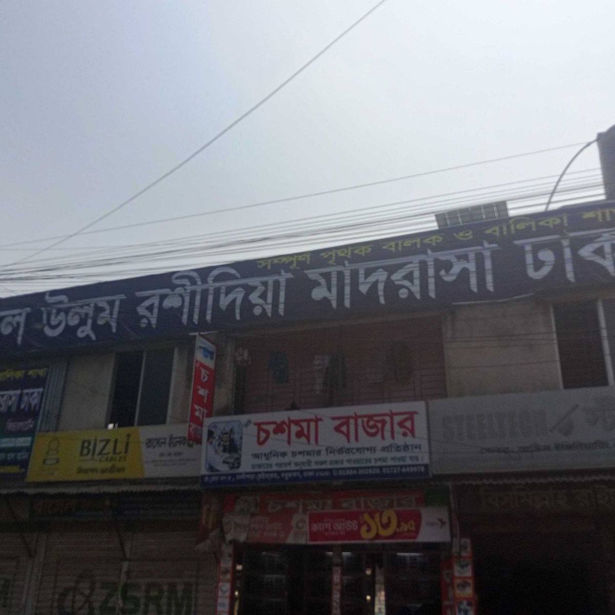 Darul Ulum Rashidia Madrasa Dhaka
