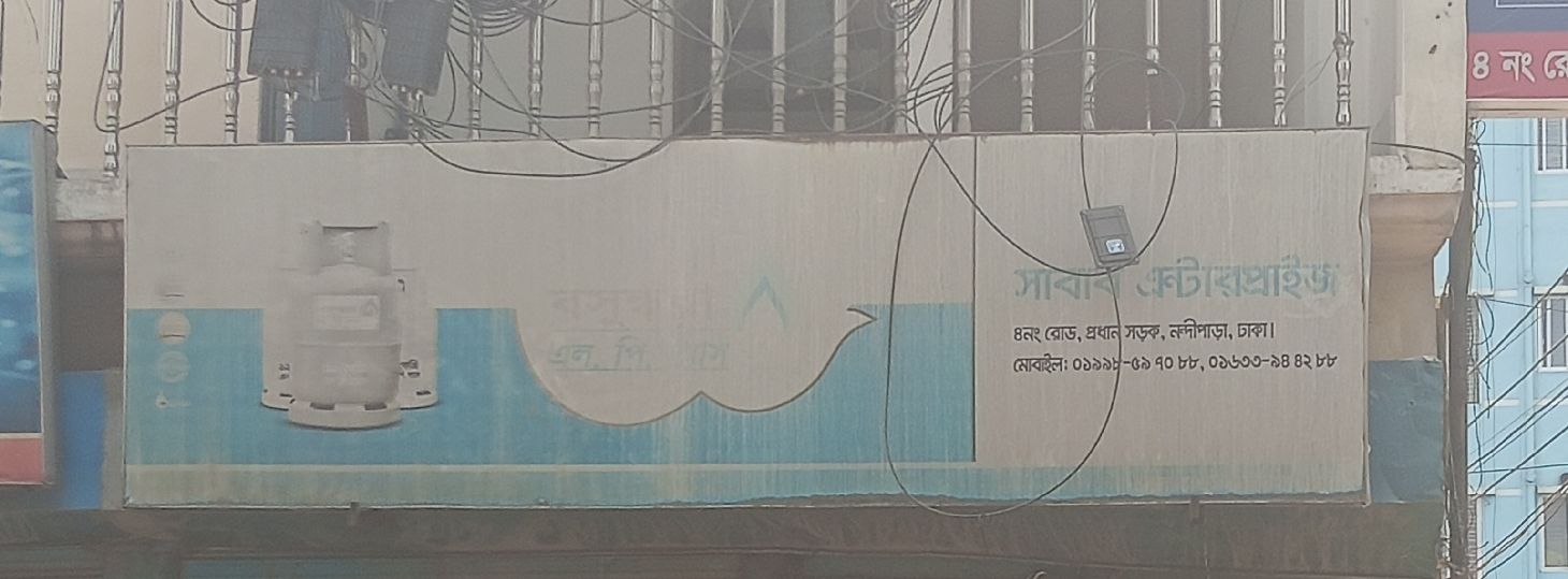 Sabab Enterprise