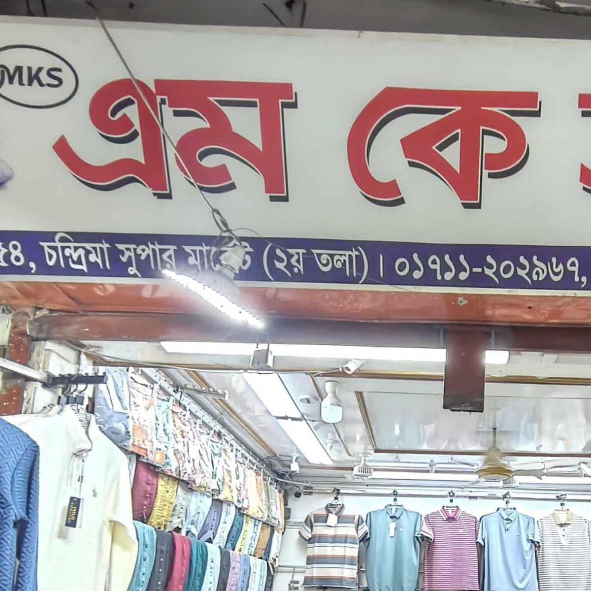 M K Style