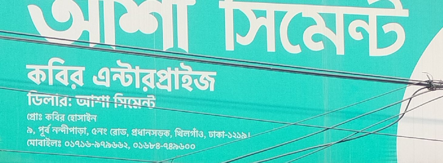 Kobir Enterprise