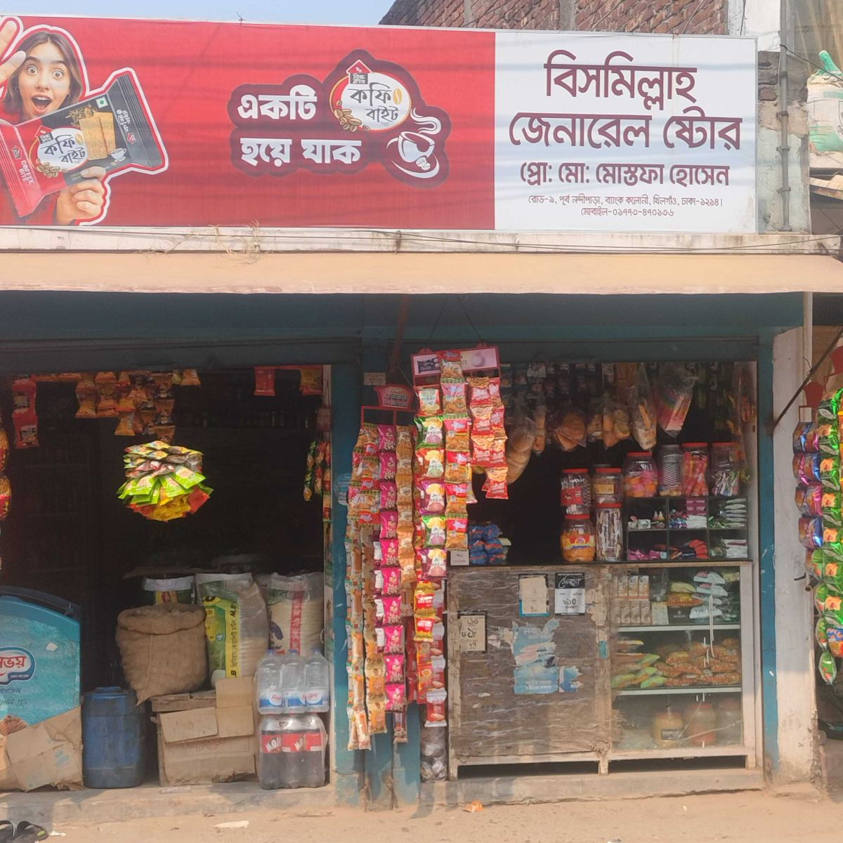 Bismillah General Store