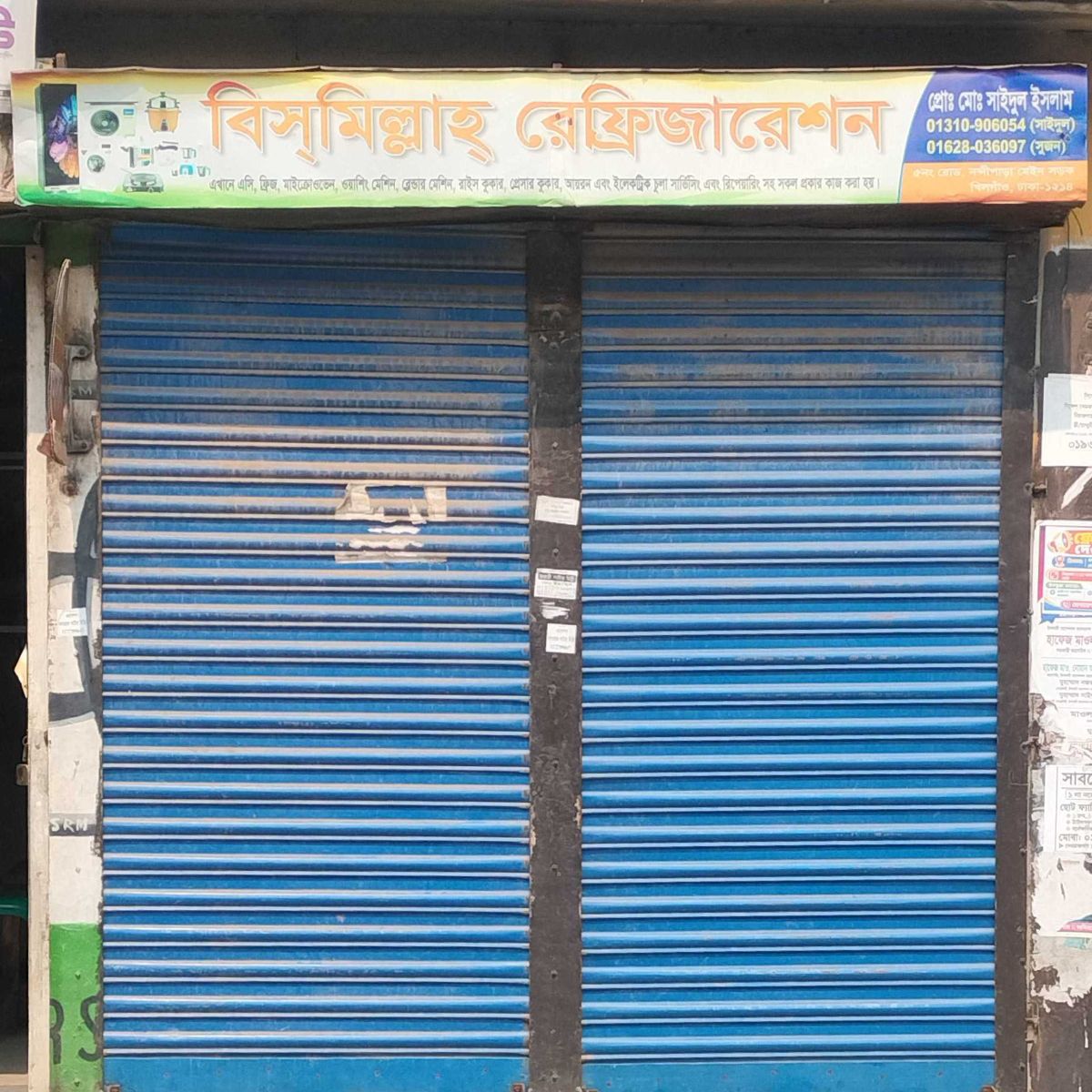 Bismillah Refrigeration