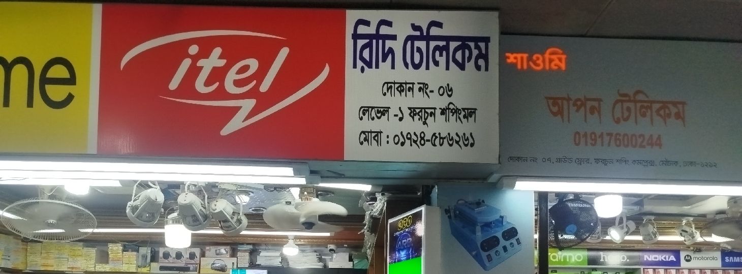 Ridi Telecom