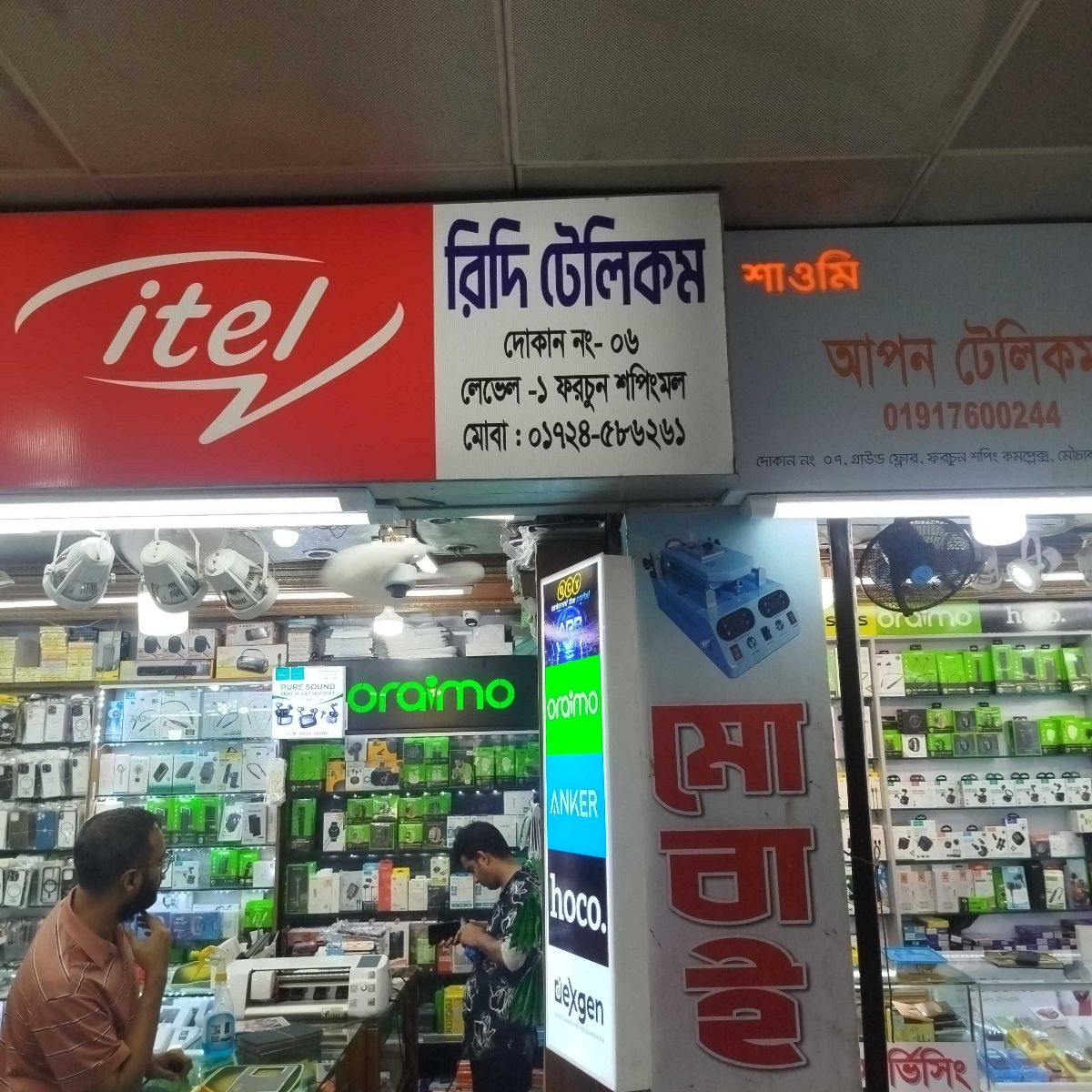 Ridi Telecom