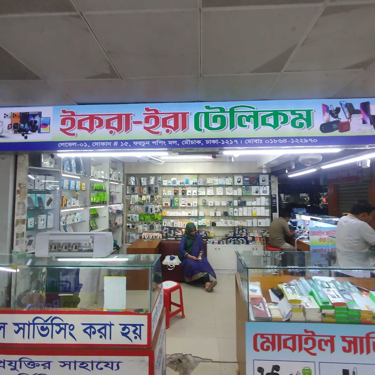Iqra-Ira Telecom - Shop 1