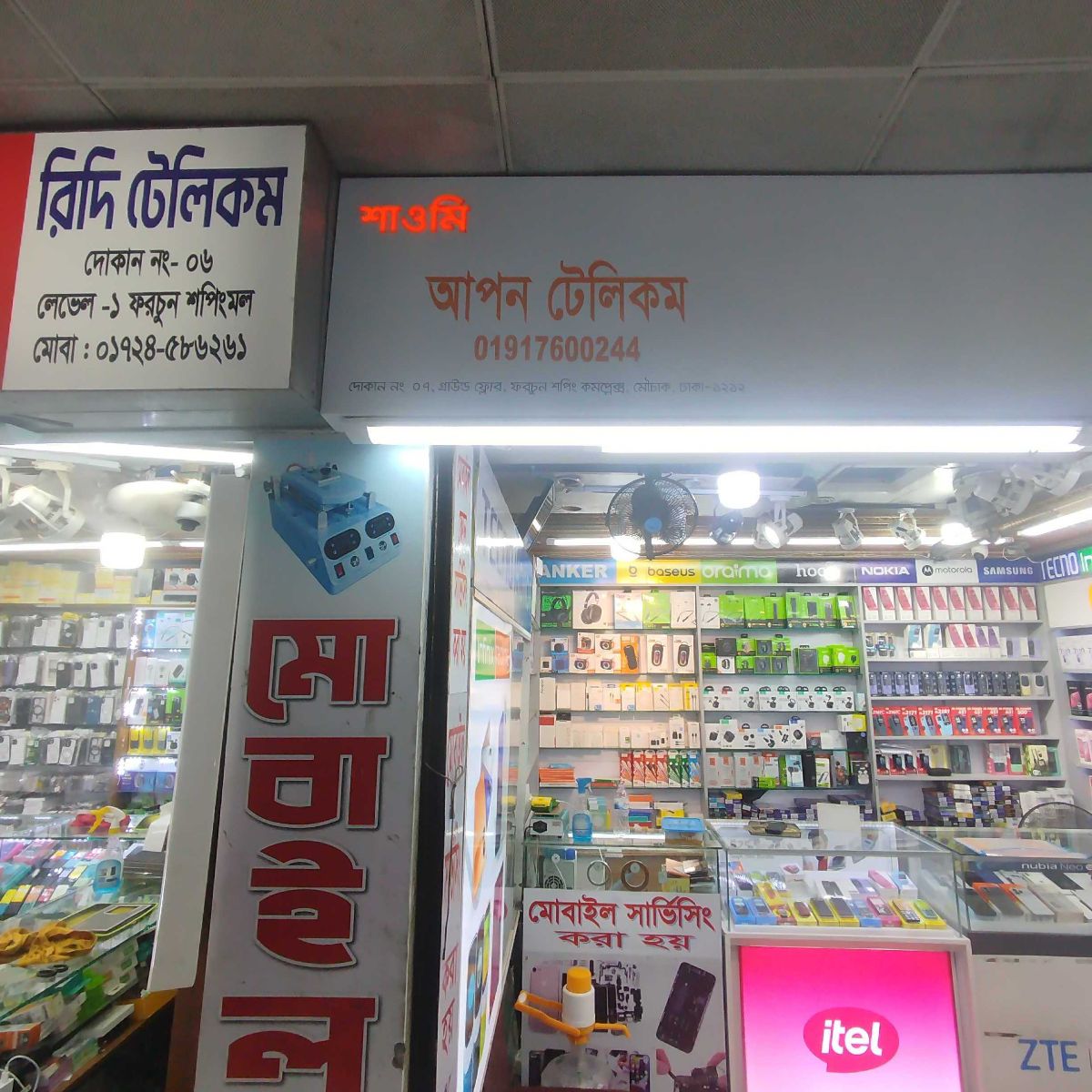 Apon Telecom - Shop 2