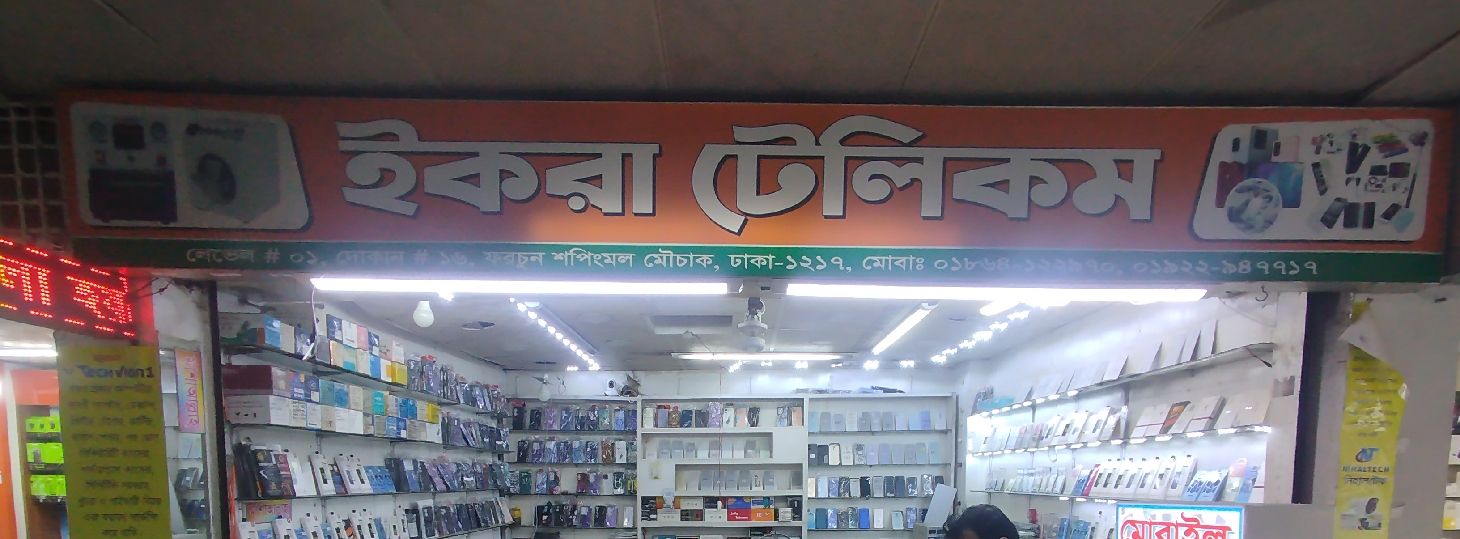 Iqra Telecom - Shop 2