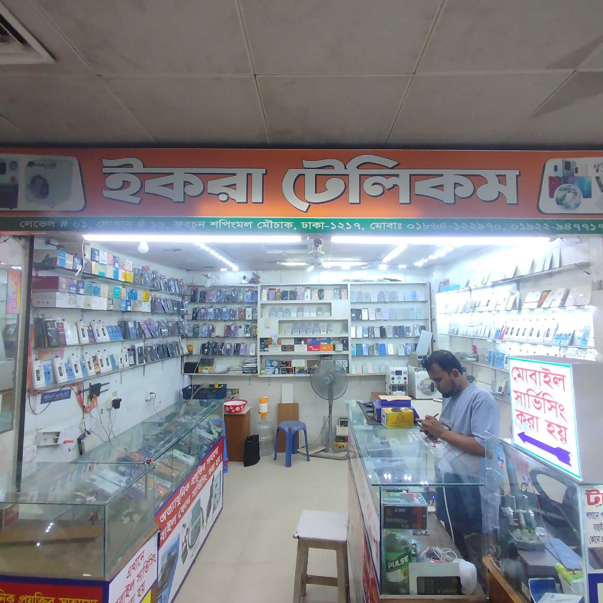 Iqra Telecom - Shop 2