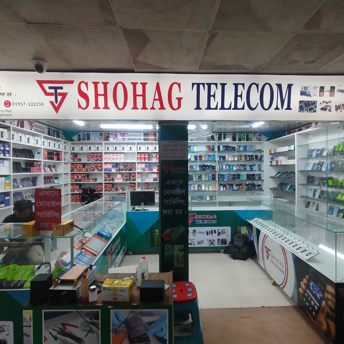 Shohag Telecom