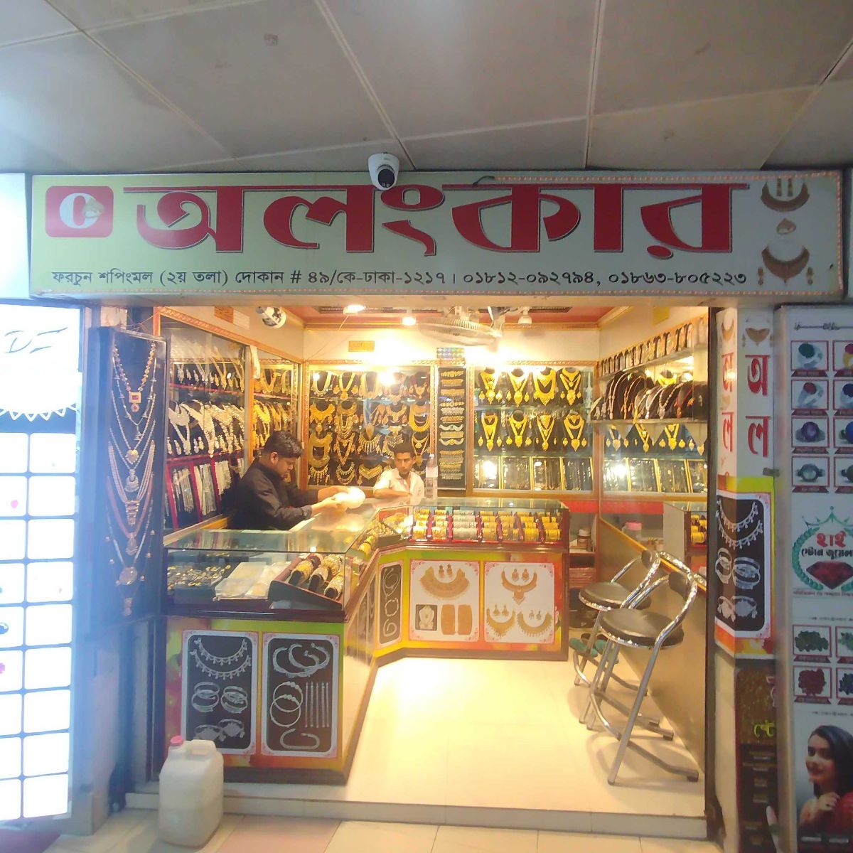 Alangkar