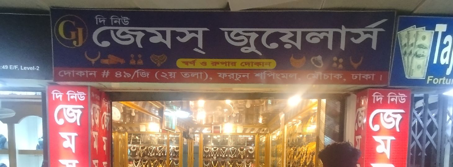 The New Gems Jewellers