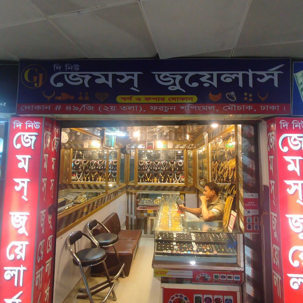 The New Gems Jewellers