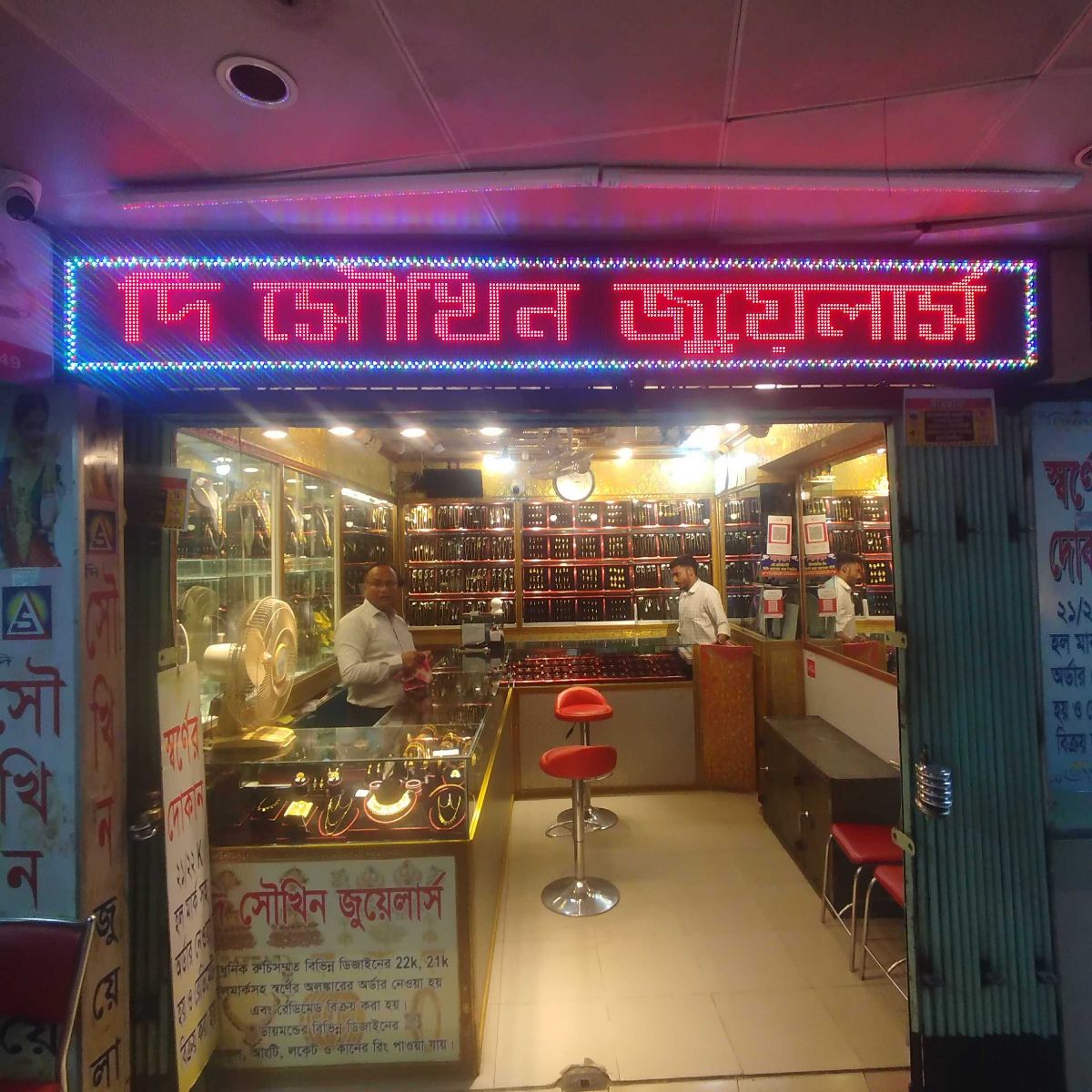 The Showkhin Jewellers