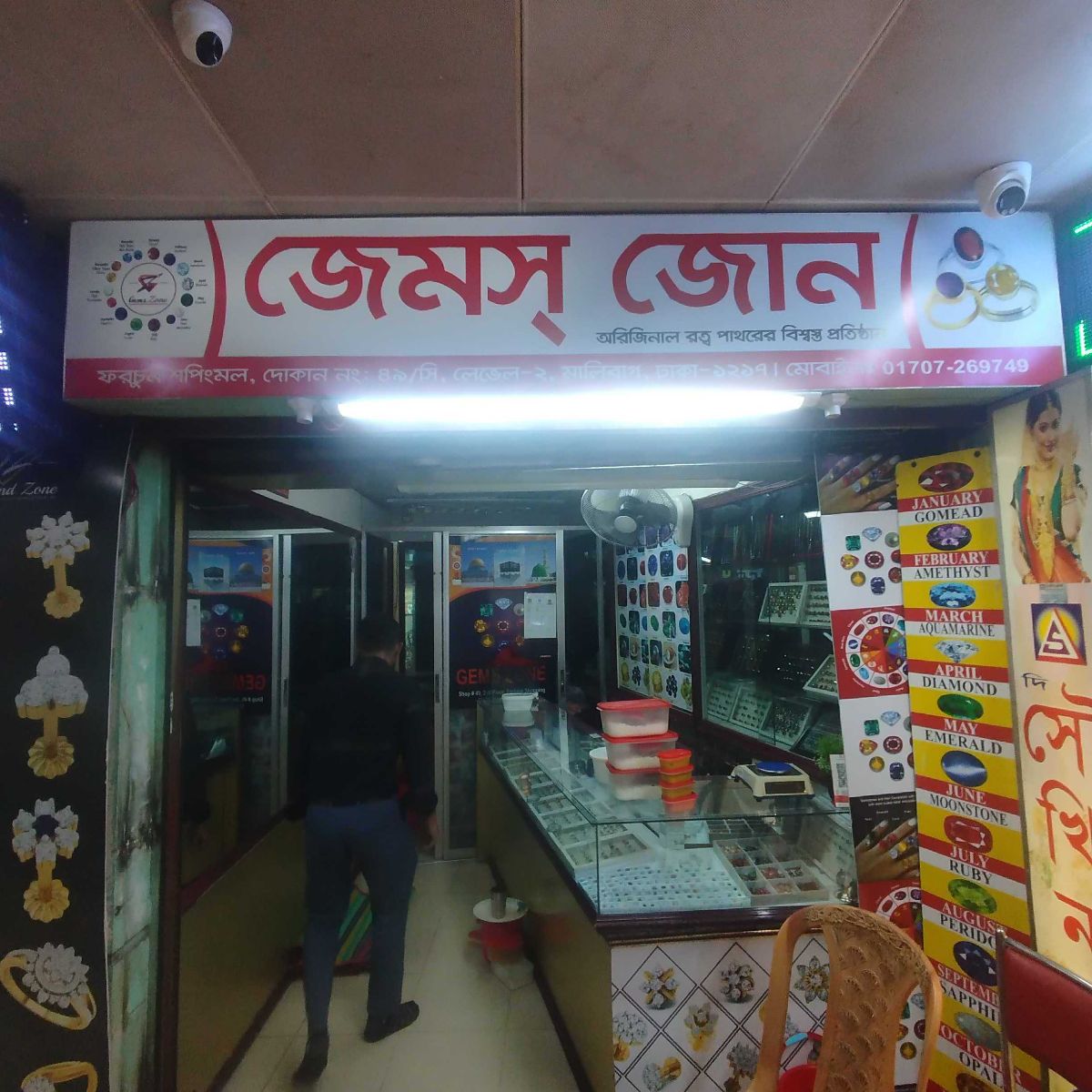 Gems Zone