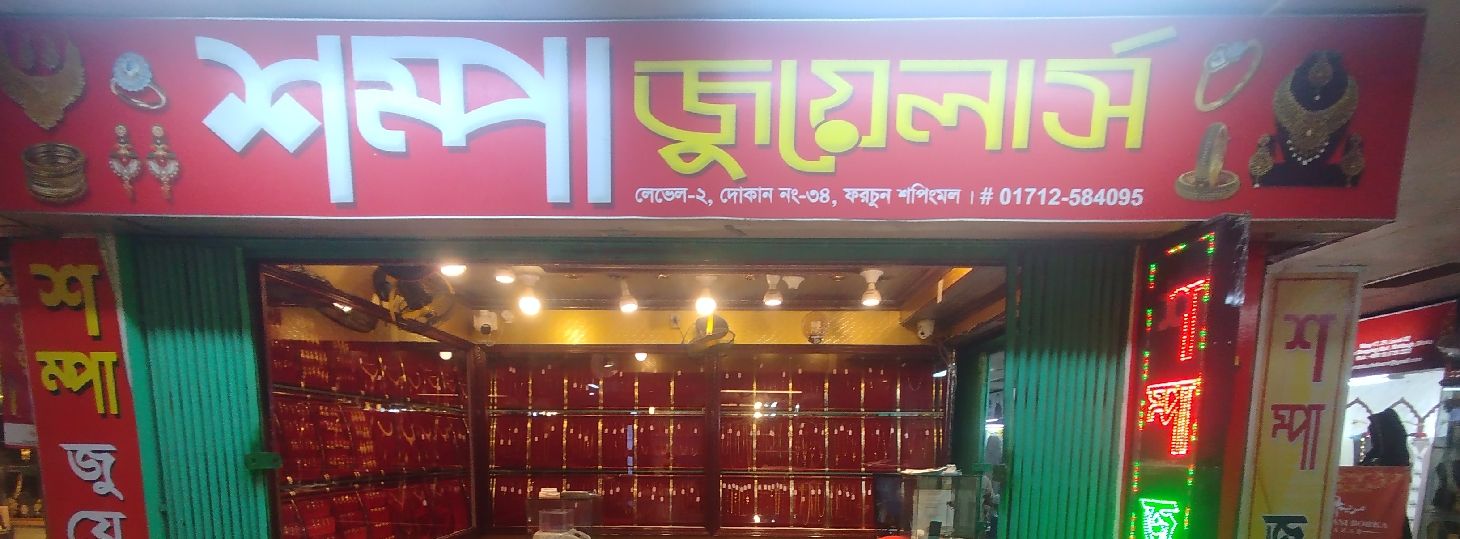 Shompa Jewellers