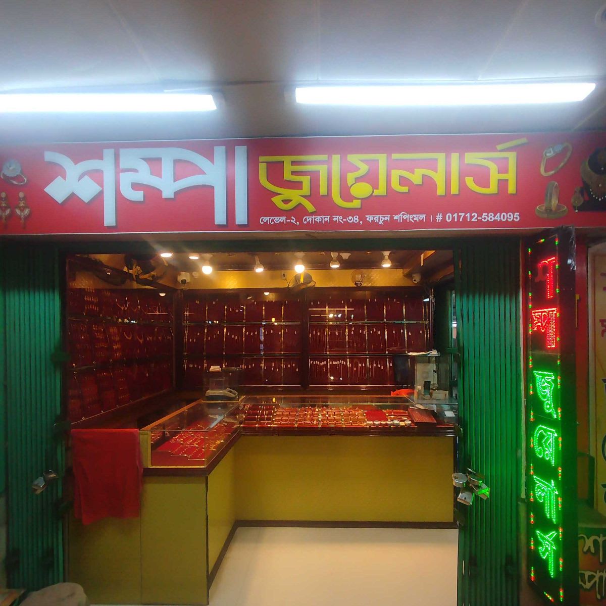 Shompa Jewellers
