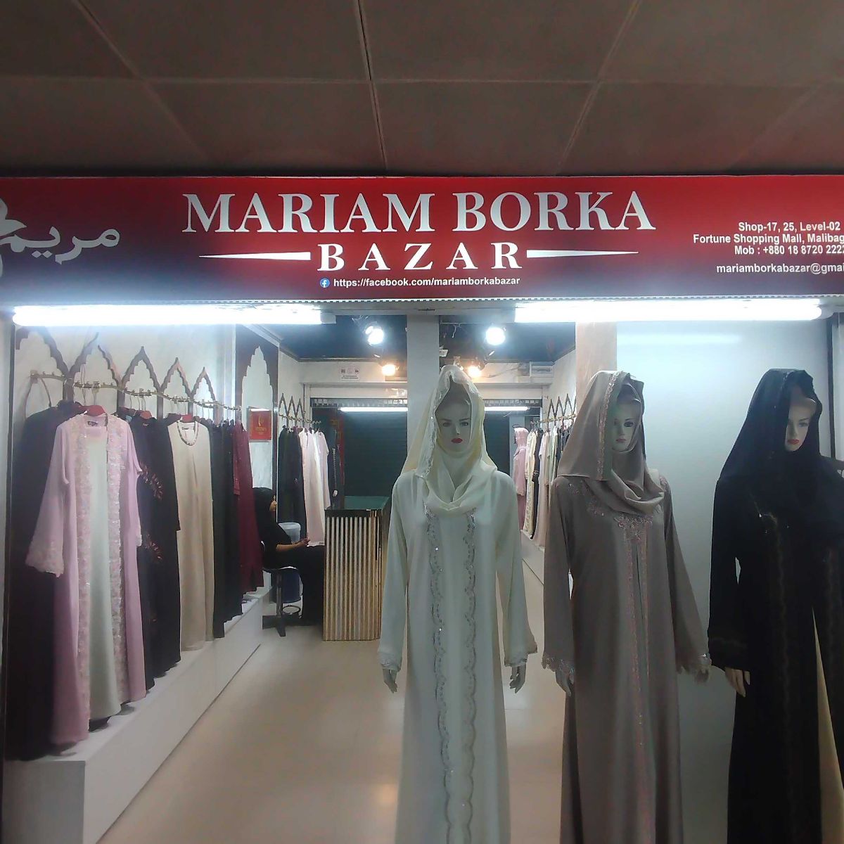 Mariam Borka Bazar
