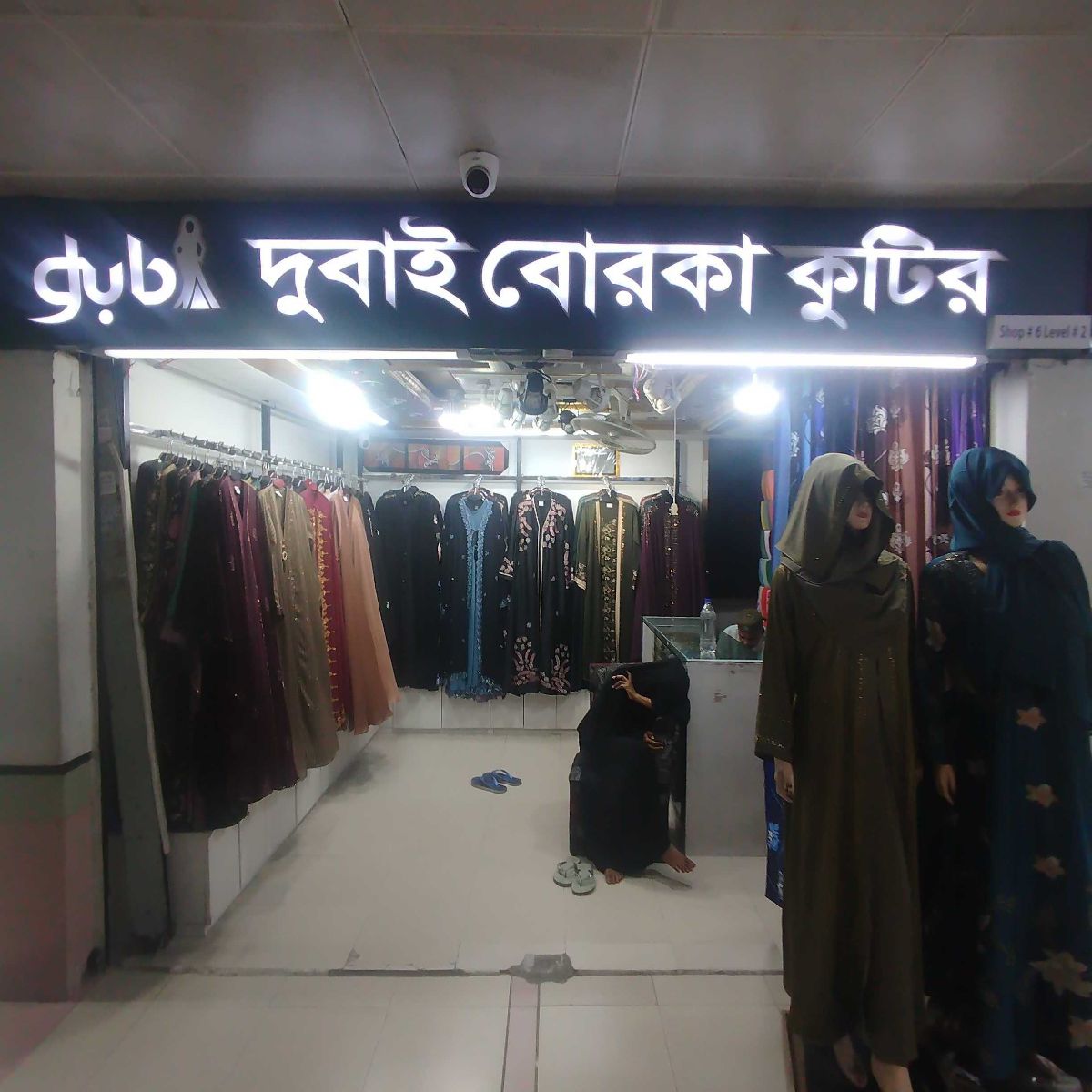 Dubai Borka Kutir