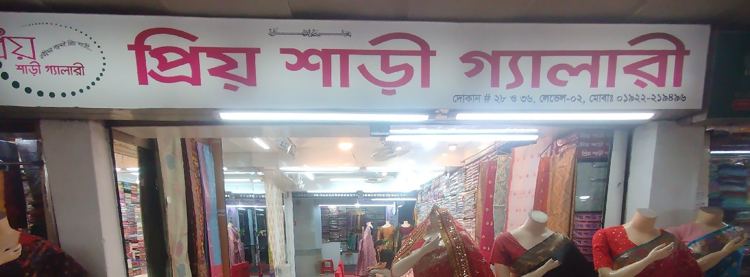Prio Sharee Gallery