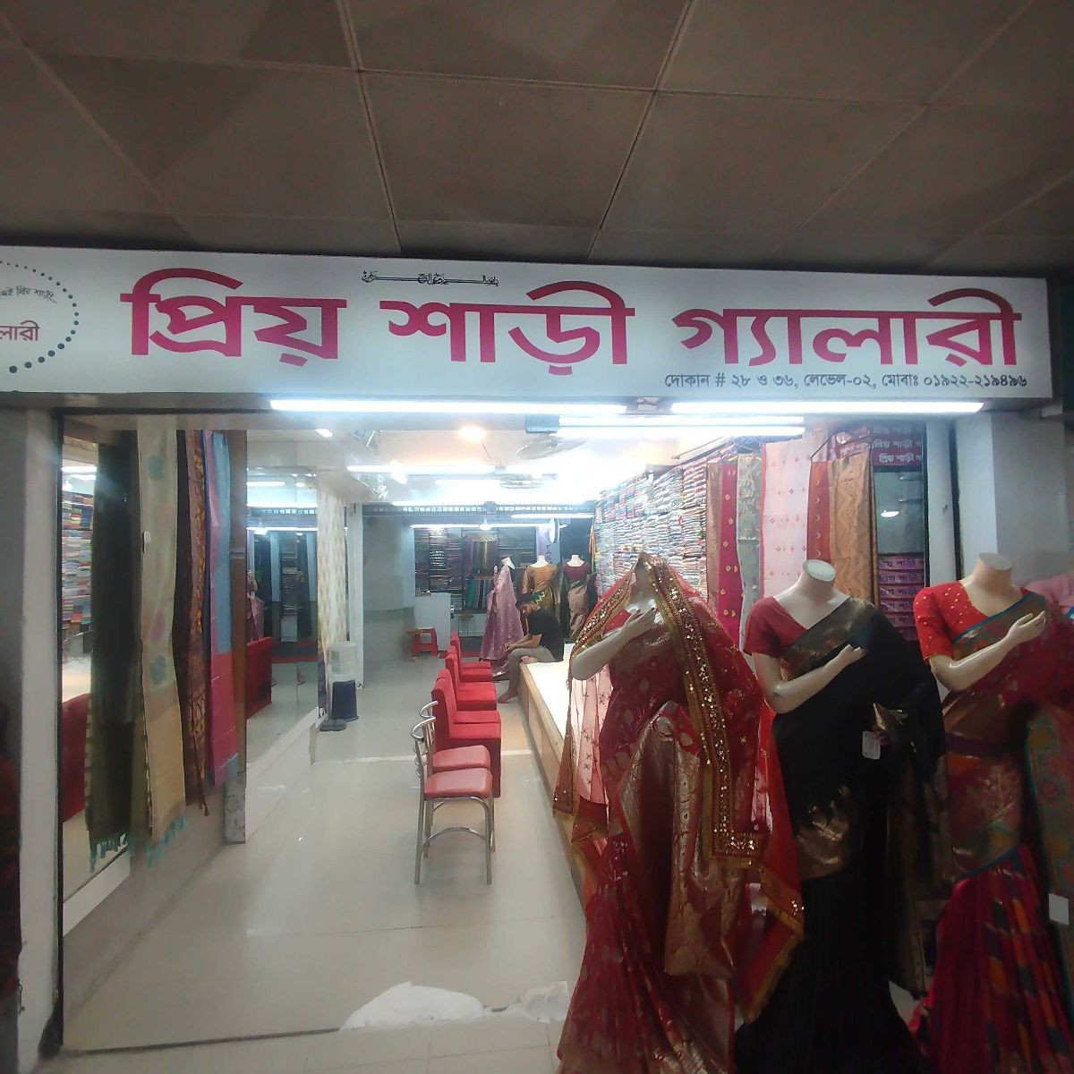 Prio Sharee Gallery