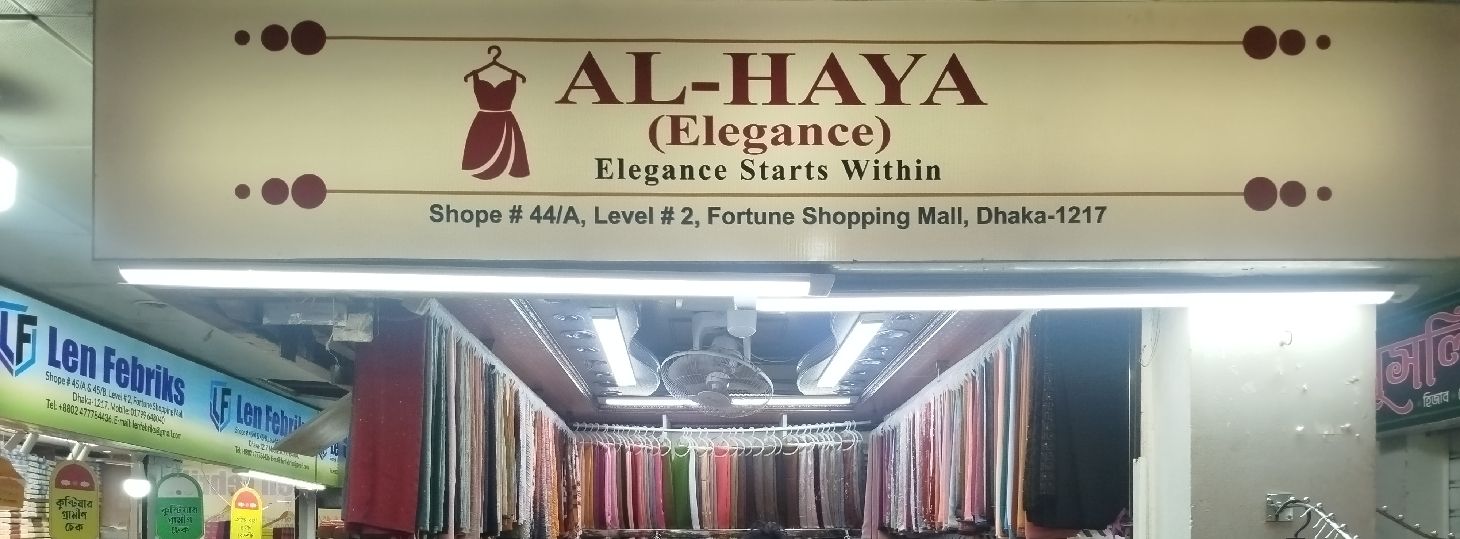 Al-Haya - Outlet 1