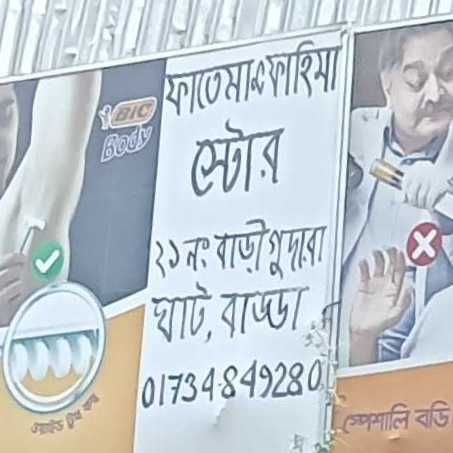 Fatema And Fahima Store