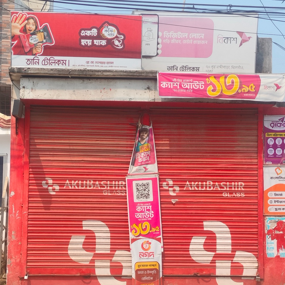 Tani Telecom
