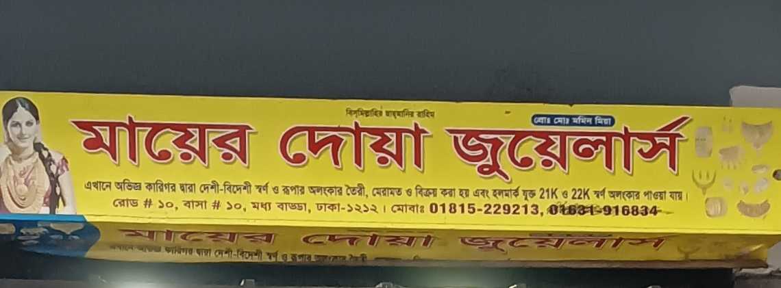 Mayer Dua Jewellers