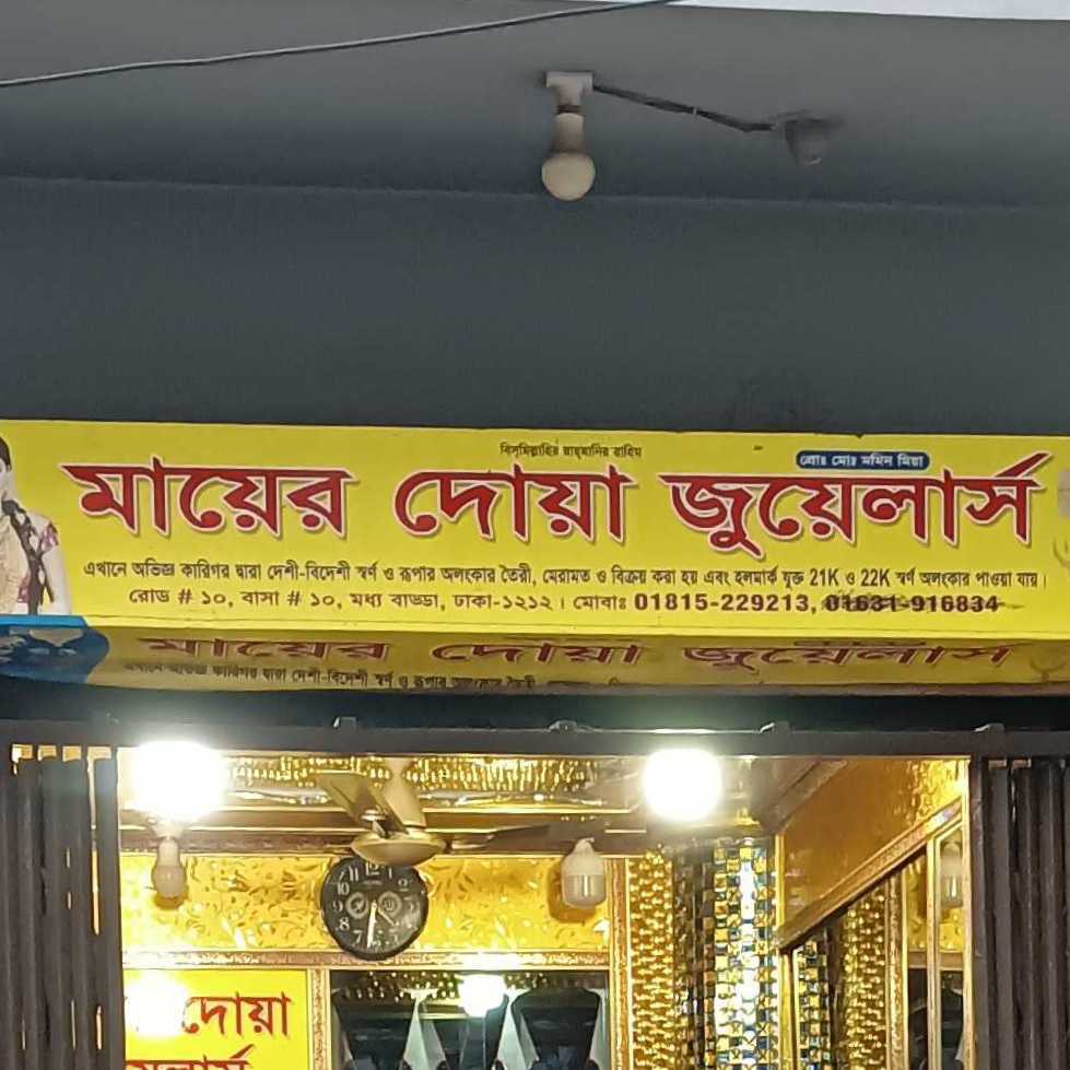 Mayer Dua Jewellers