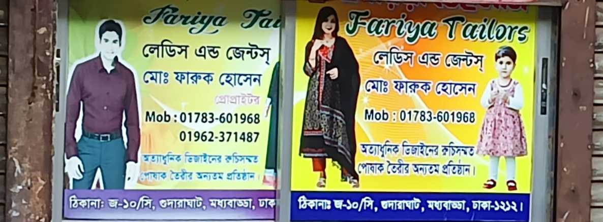 Fariya Tailors