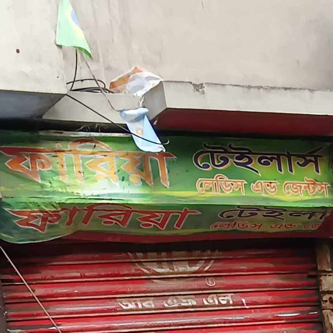 Fariya Tailors