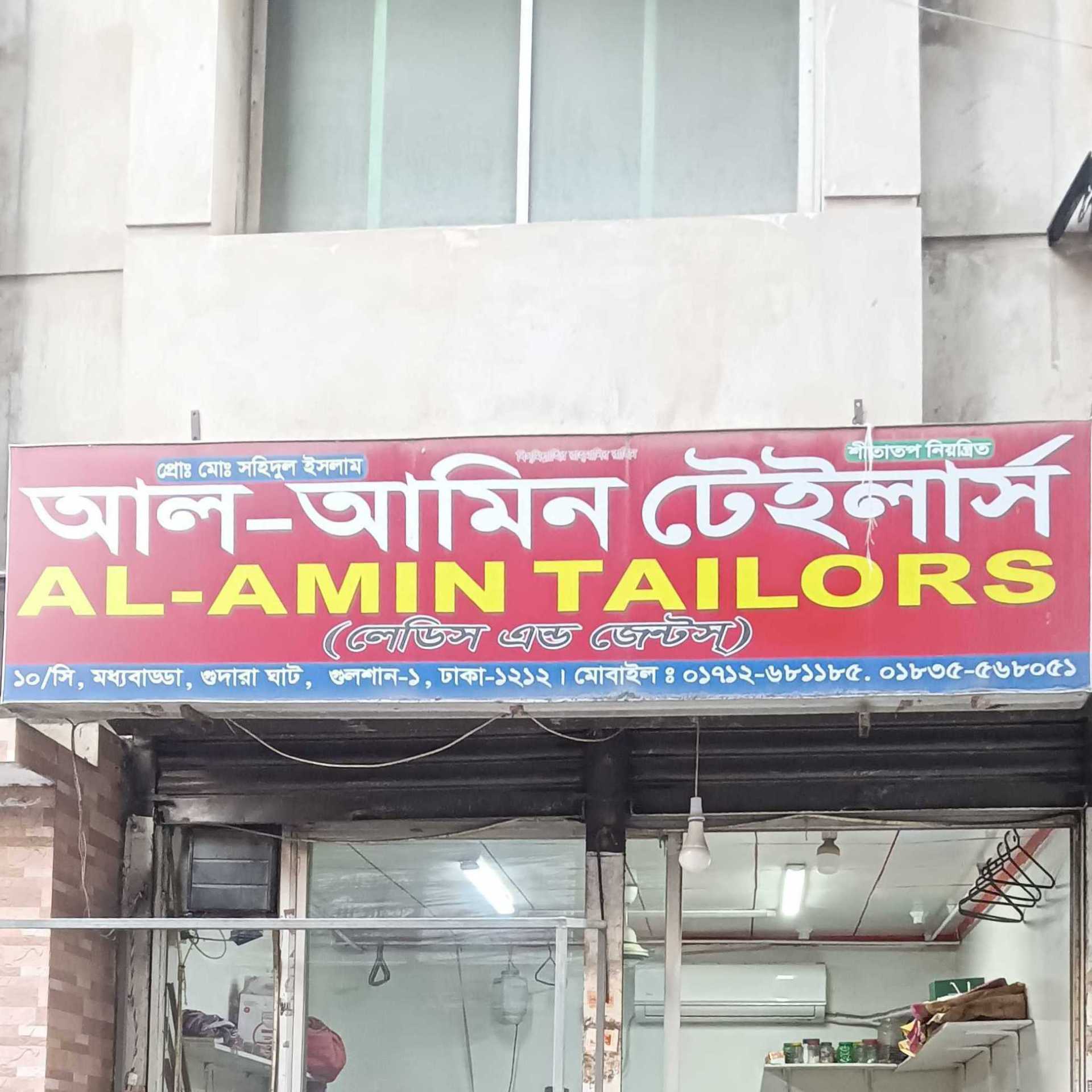 Al-Amin Tailors