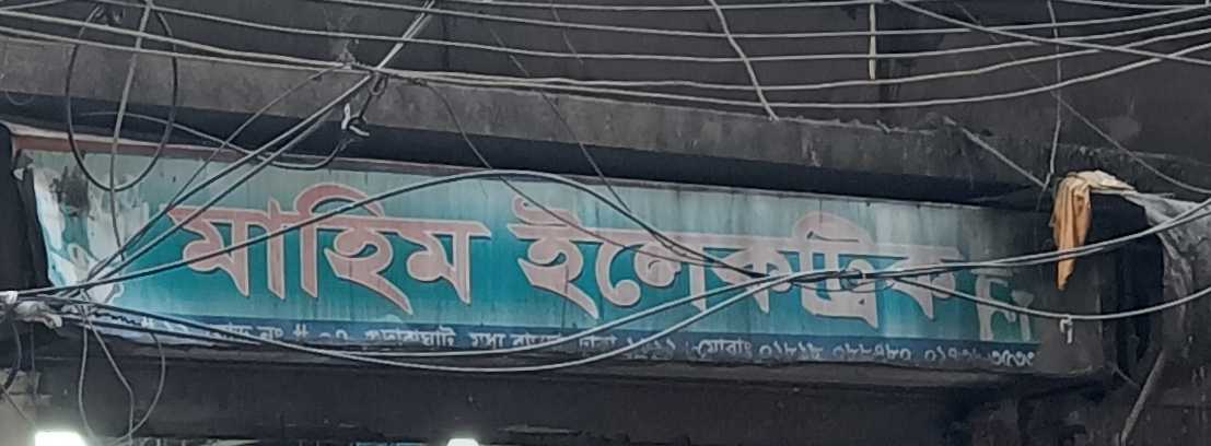 Mahim Electric
