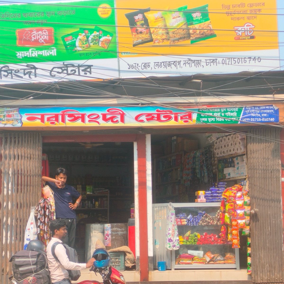 Narsingdi Store