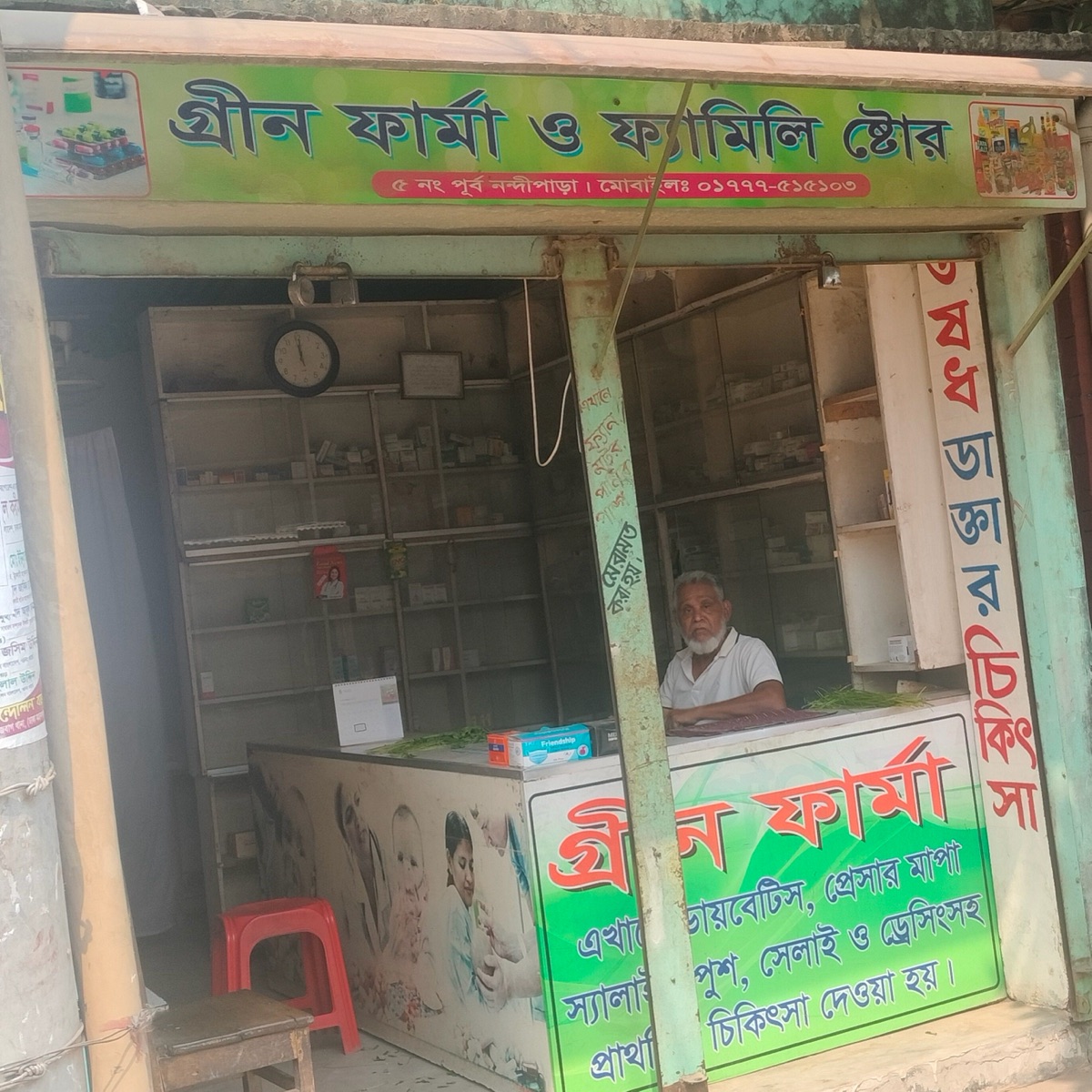 Green Pharma & Family Store