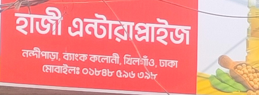 Haji Enterprise