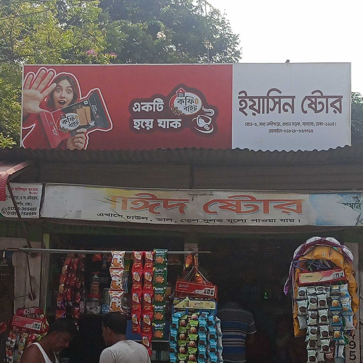 Yasin Store