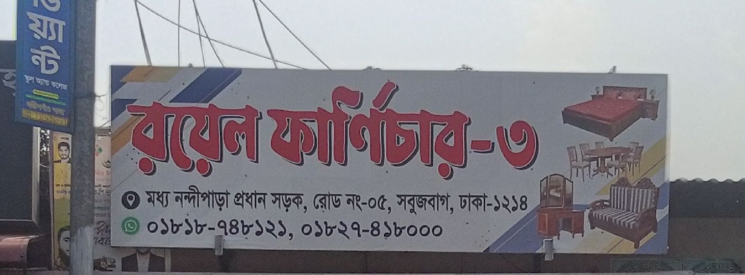 Royel Furniture - 3 - outlet 3