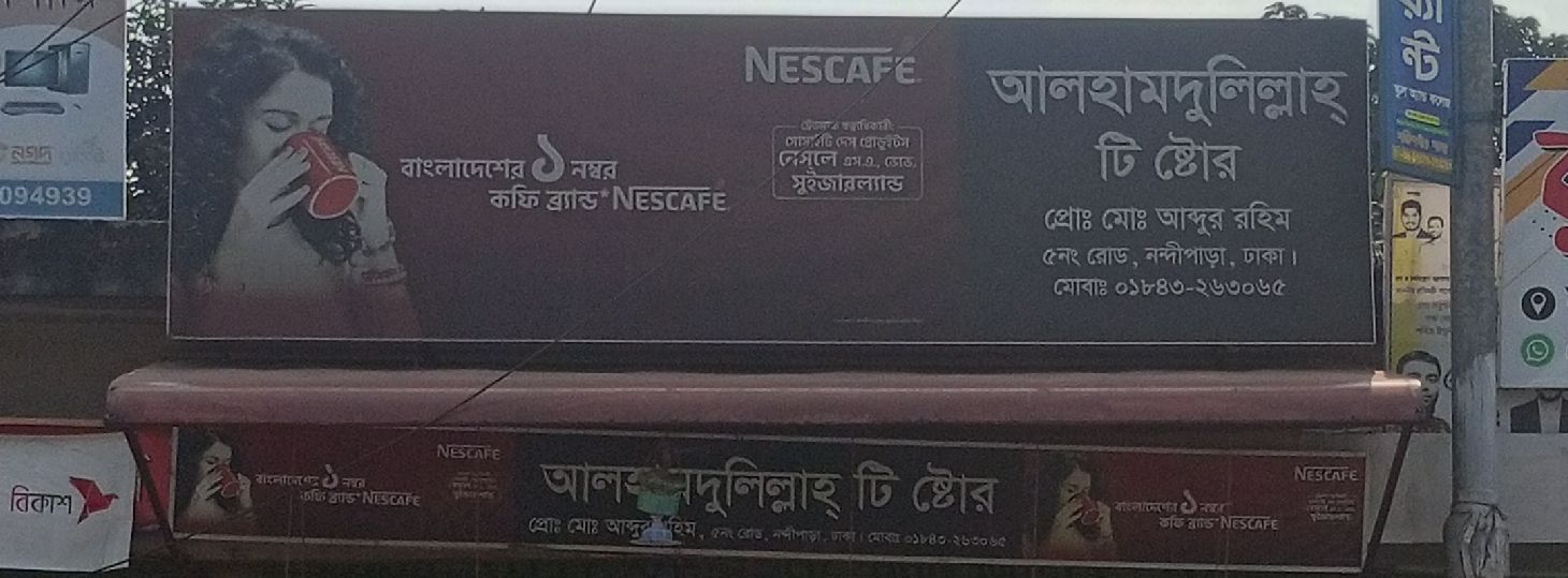 Alhamdulillah Tea Store