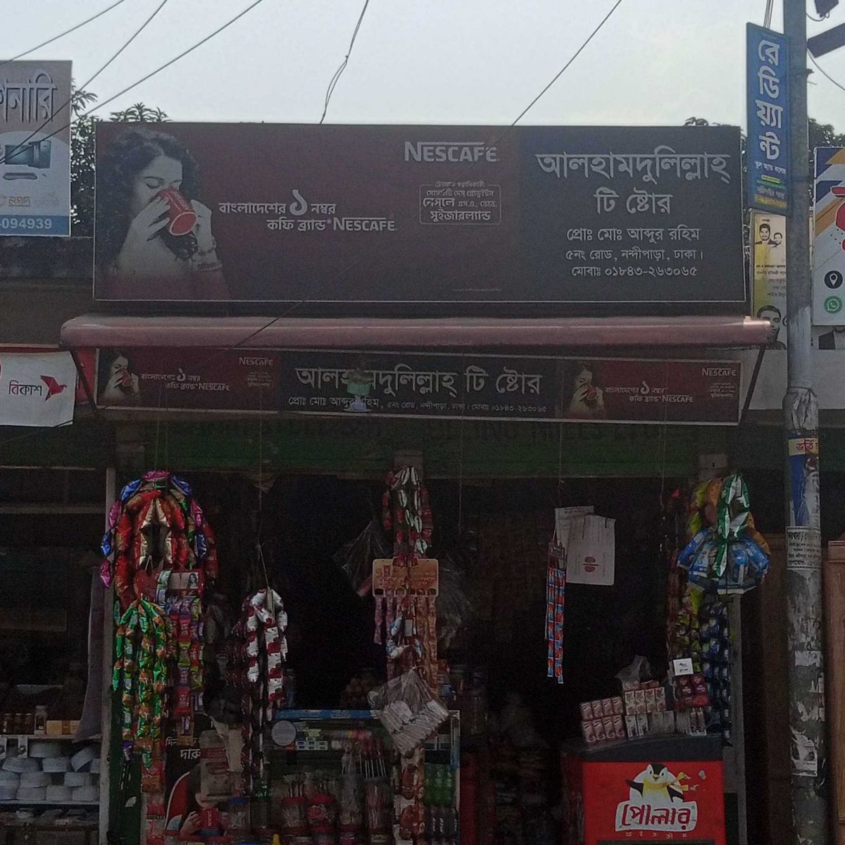 Alhamdulillah Tea Store