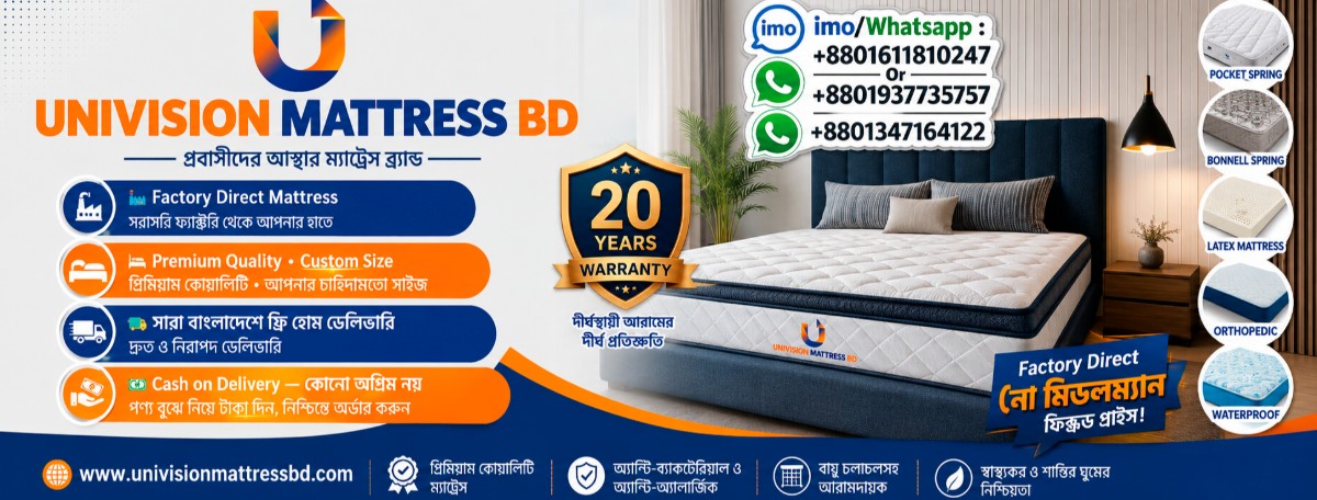 Univision Mattress BD - Main Office