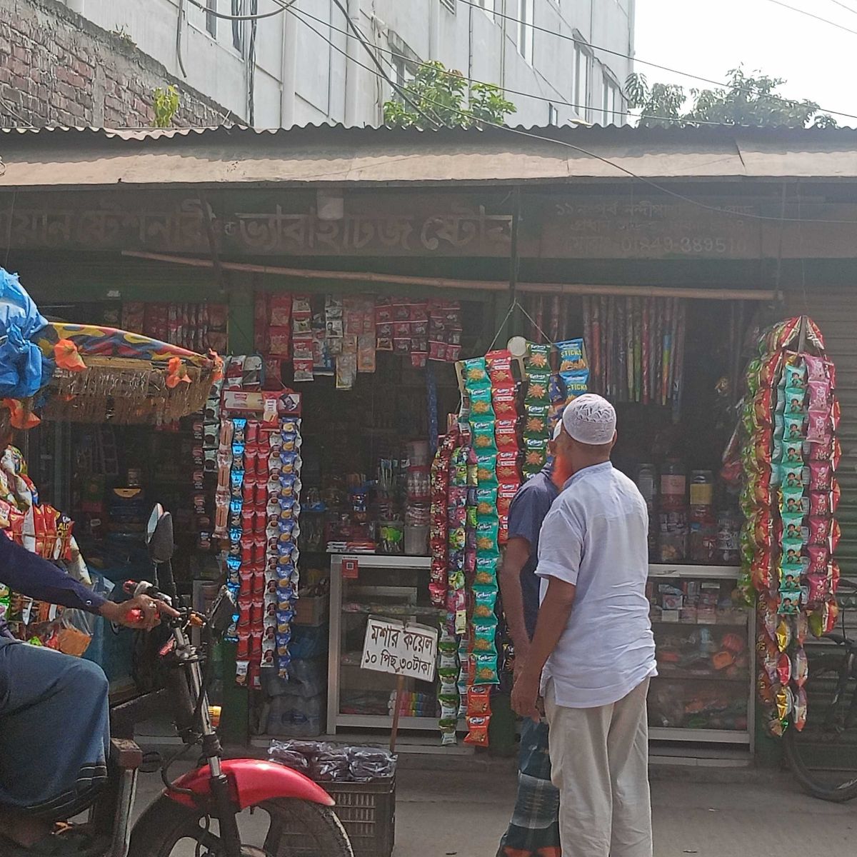 Ayan Stationary And Varieties Store